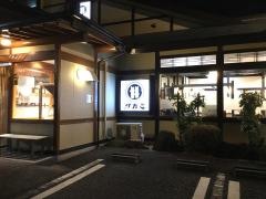 サガミ　一宮千秋店