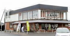 丸亀製麺　松江宍道店
