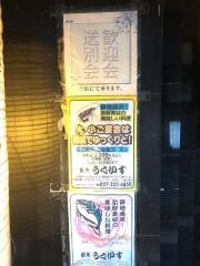うぐいす