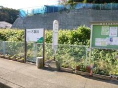 「西蓮寺」バス停留所