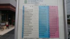 「武道館前」バス停留所