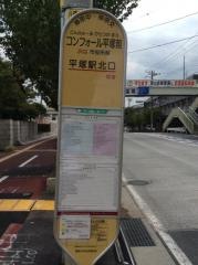 「日産車体前」バス停留所