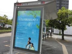 「新守山駅」バス停留所