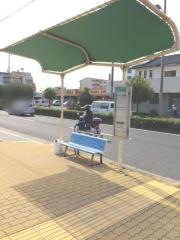 「矢田一丁目公園南」バス停留所