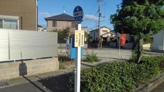 「宮北公民館前」バス停留所