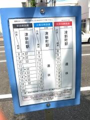 「三木眼科前」バス停留所