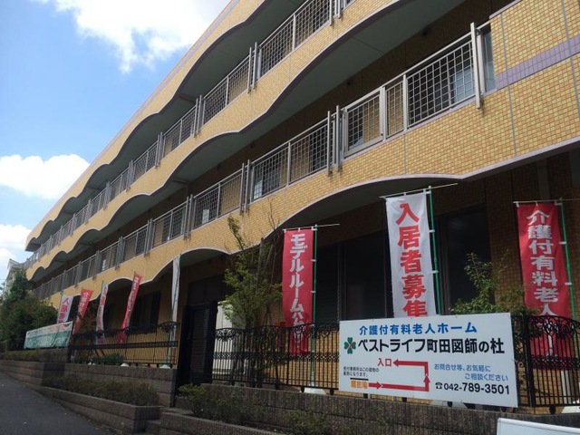 ベストライフ町田図師の杜