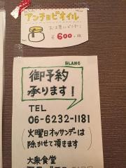 大衆食堂　瓦町ブラン