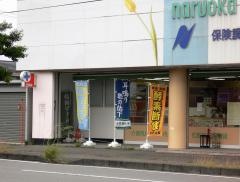成岡ファーマシー