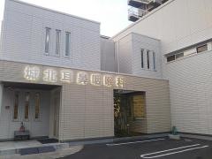 城北耳鼻咽喉科