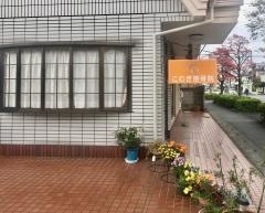 こむぎ接骨院
