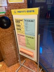 早稲田アカデミー個別進学館　調布校