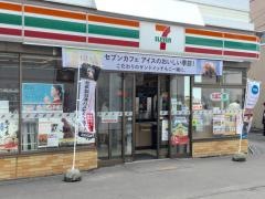 セブンイレブン　札幌自衛隊駅前店