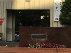 川口市立戸塚中学校