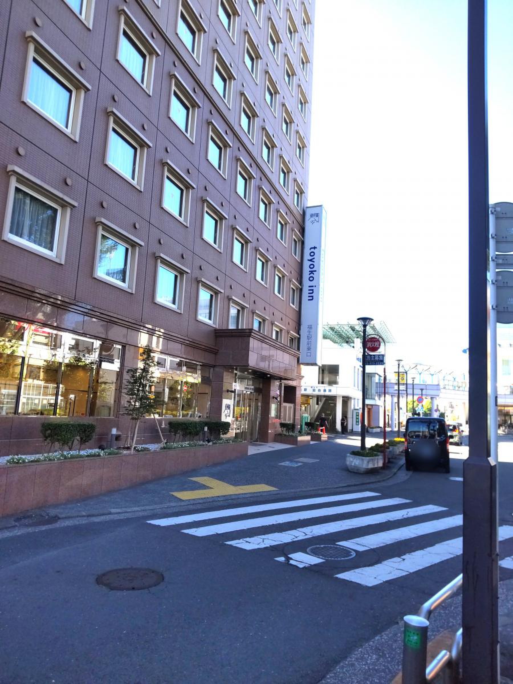 東横 inn 福生 駅前 東口