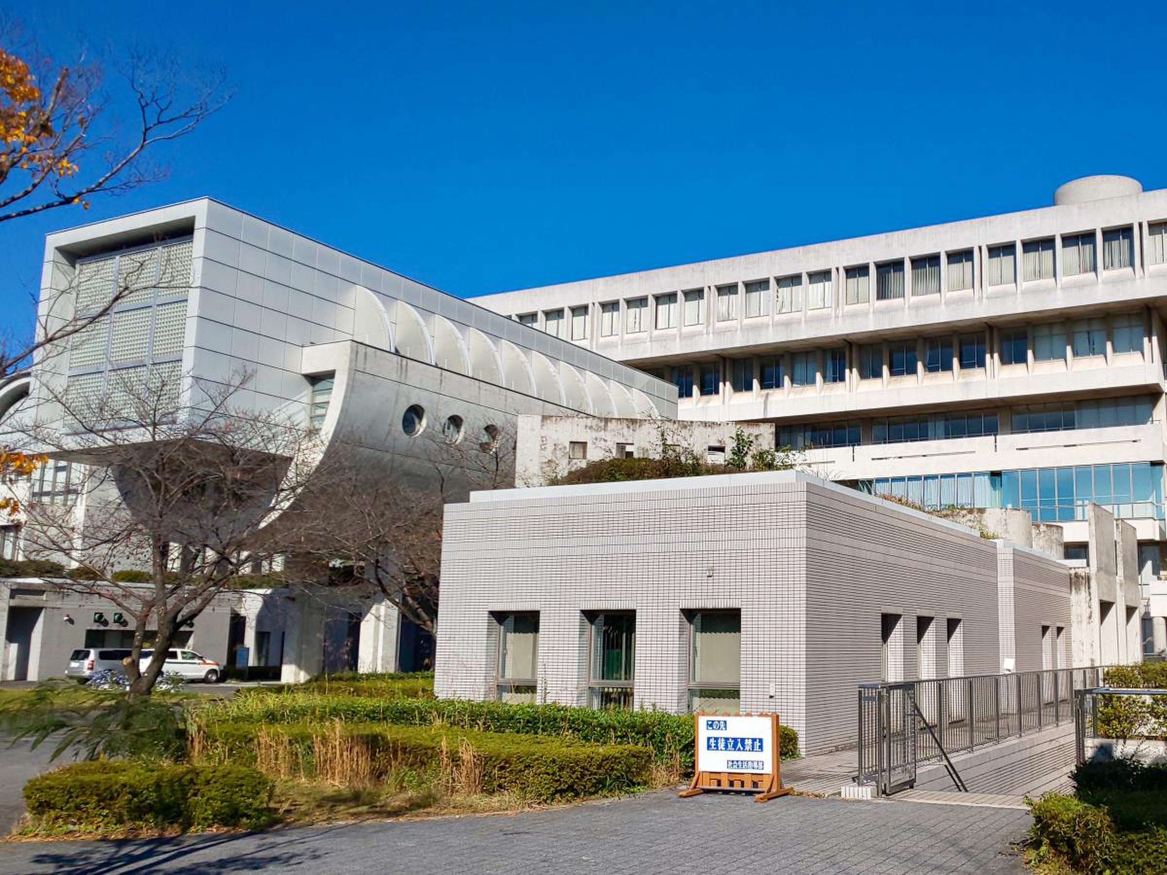 桐 蔭 学園 高等 学校