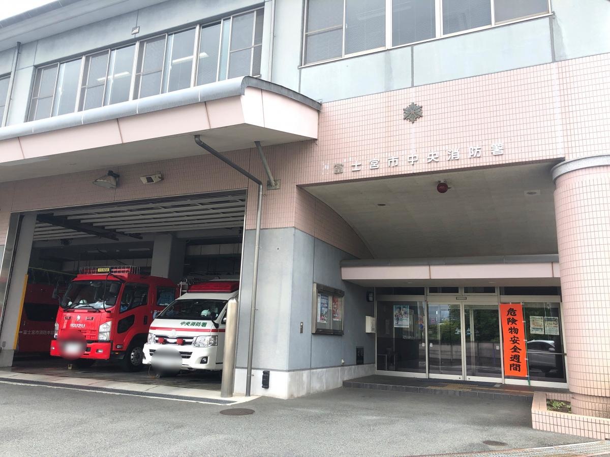 富士宮市中央消防署
