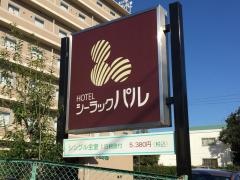 ホテルシーラックパル焼津