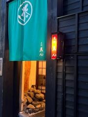 ゑん
