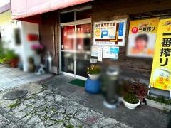 丸平