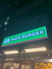 モスバーガー　茗荷谷店