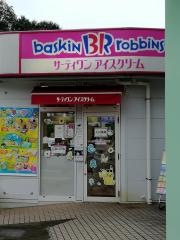 サーティワンアイスクリーム　青葉桂台店
