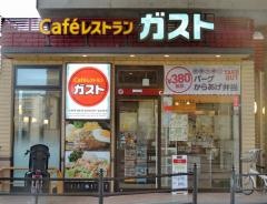 ガスト　我孫子町駅前店