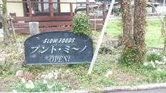 プントミーノ