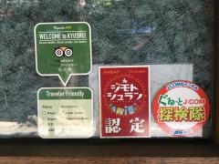 チャイナハウス宇宙軒