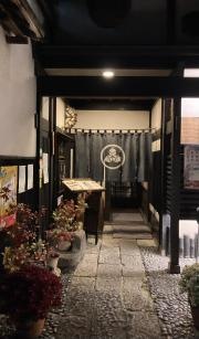 寿々や