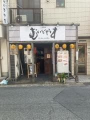 おいでやす