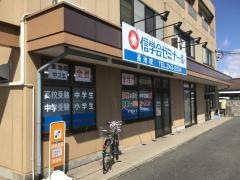 信学会ゼミナール 長池校