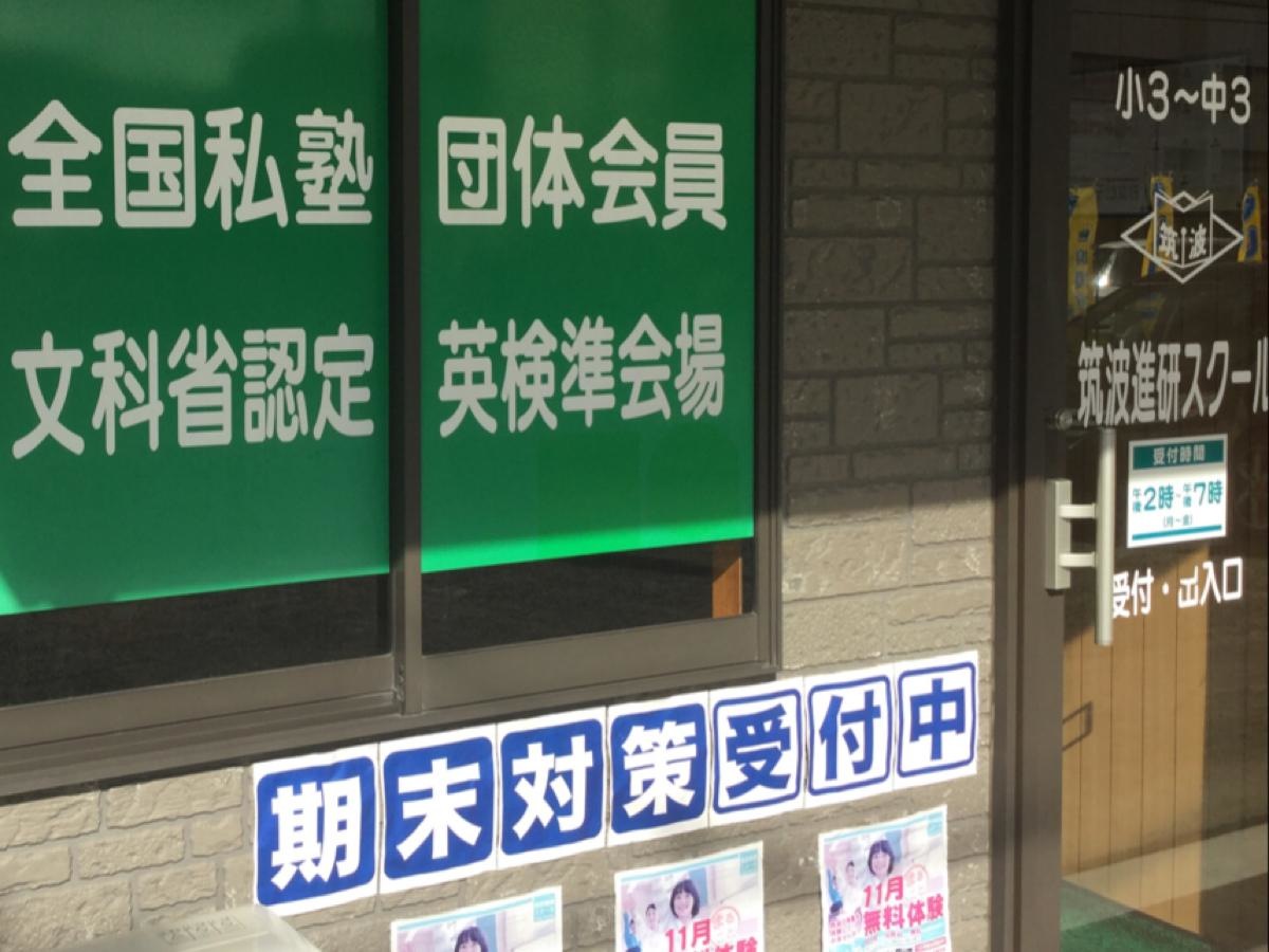 入り口