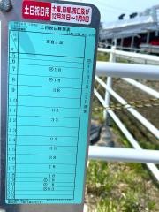 「久保田変電所」バス停留所
