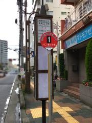 「幸町三丁目」バス停留所
