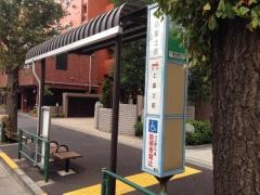 「駒込富士前」バス停留所