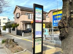 「幸町三丁目(東久留米市)」バス停留所