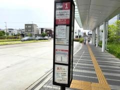 「西部医療センター」バス停留所