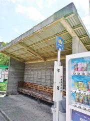「平尾」バス停留所