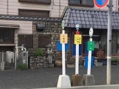 「上郡橋」バス停留所