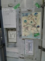 「八重ケ原」バス停留所