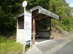 「八重ケ原」バス停留所
