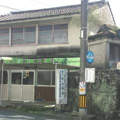 「松橋支援学校高等部氷川分教室入口」バス停留所