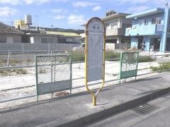 「馬天」バス停留所