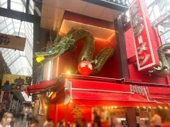 金龍ラーメン　道頓堀店