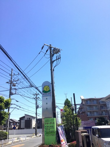マザーアース 看板