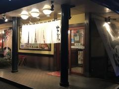 こだわりらーめん　ゆきむら亭　守谷店