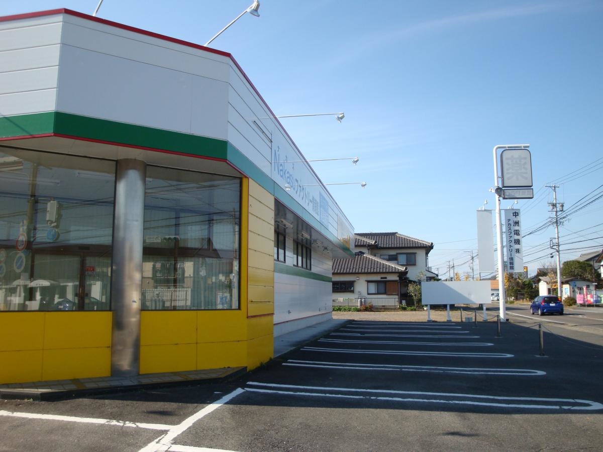 ウラタの元気村西本郷店→NAKASUファクトリー情報館