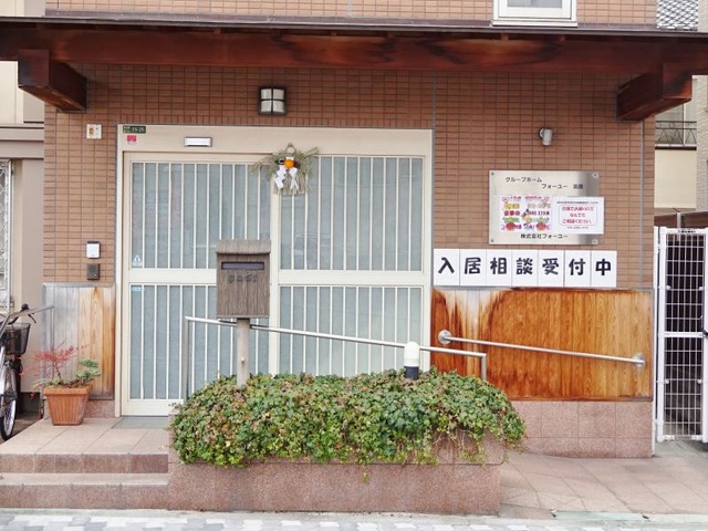 フォーユー淡路 施設外観