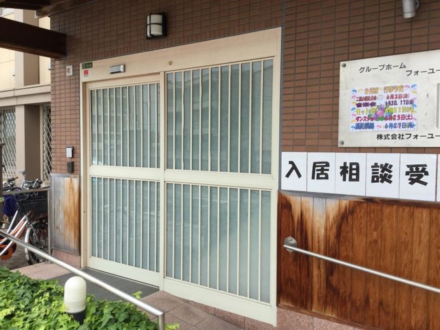 フォーユー淡路 施設外観